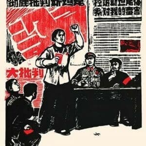 A Carries a Mighty Fist by Chinese Government - Art Print