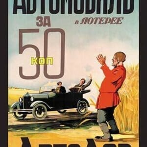 Automobile Lottery 50 Kopeks - Art Print