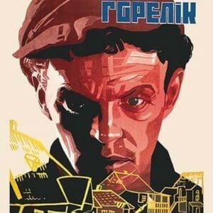 David Gorelik - Soviet Film about Shtetl - Art Print