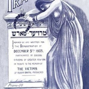 Der Yiddisher Trauer-March - Art Print