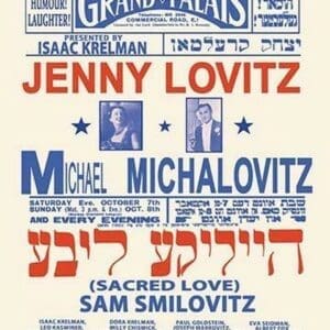 Sacred Love with Jenny Lovitz and Michael Michalovitz - Art Print
