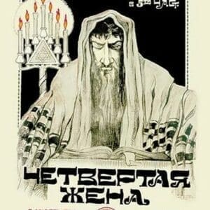 The Fourth Wife - Russian Yiddish Film - Art Print