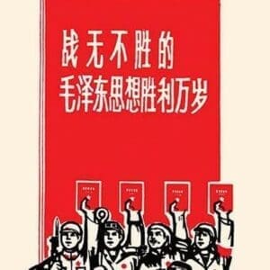 Workers United by Chinese Government - Art Print