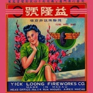 Yick Loong Fireworks - Art Print
