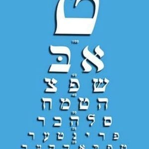 Yiddish Eye Chart - Art Print